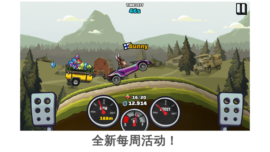 登山赛车 V3.0 苹果版