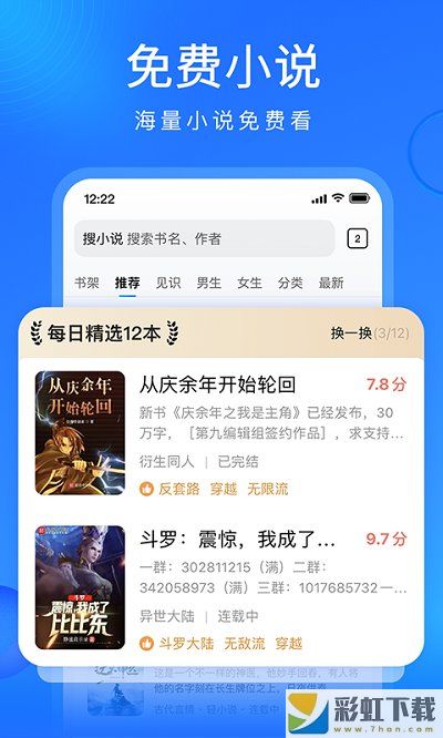 搜狗浏览器app下载安卓版