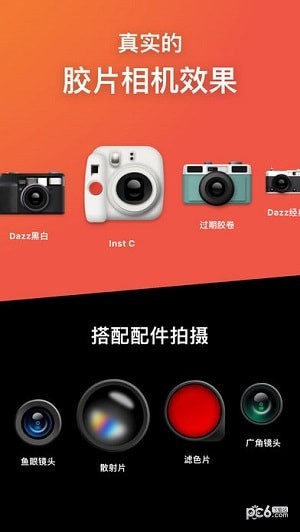 dazz相机 V1.2.5 安卓免费版