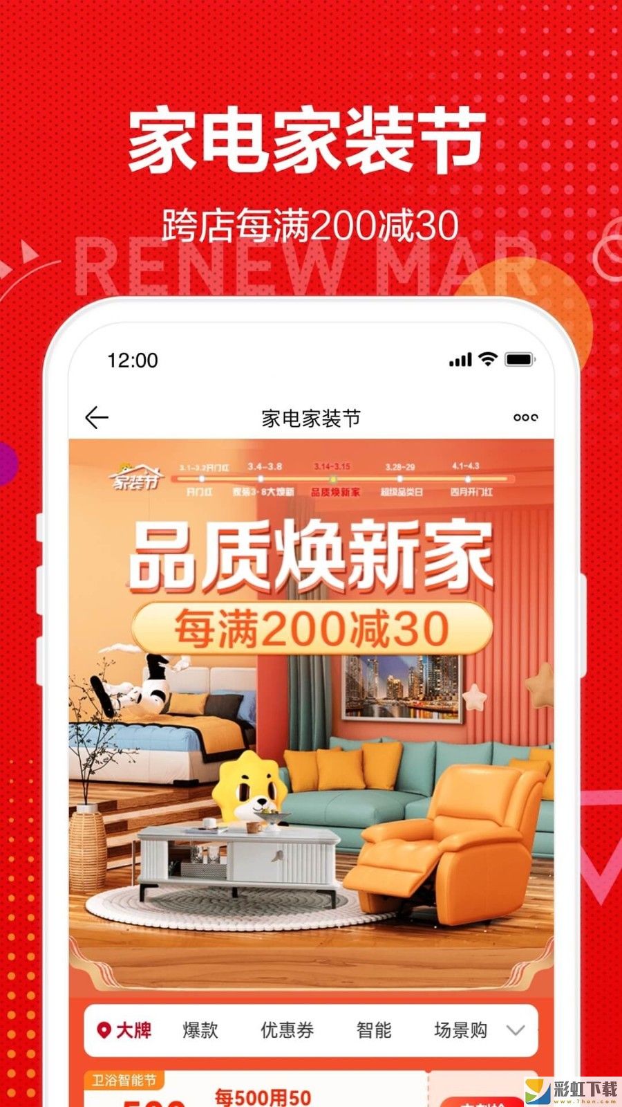 苏宁易购app安卓版v9.5.70下载安装