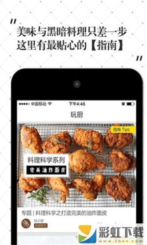 超小厨美食最新版下载app