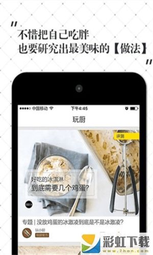 超小厨美食苹果版(预约)app