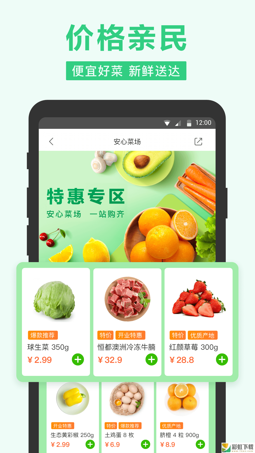 美团买菜app安卓版下载