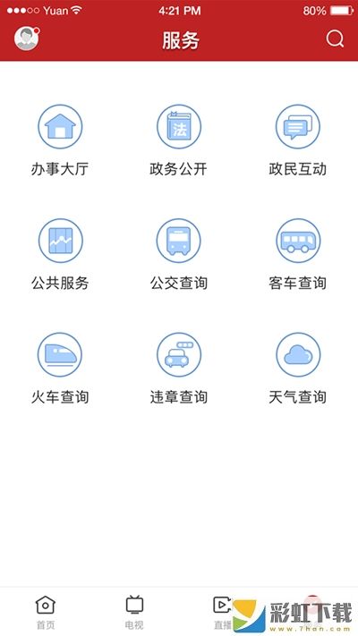 今日惠东2022苹果最新版v1.2.0安装