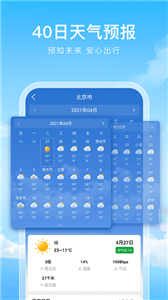 彩虹天气通手机版v2.8.0免费下载