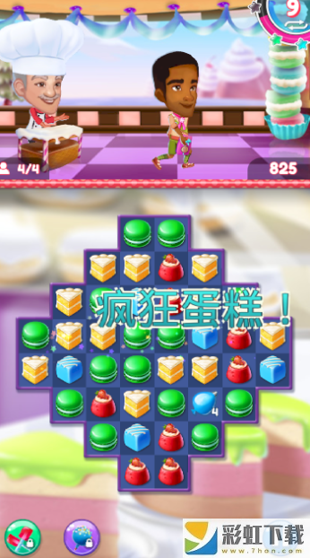 疯狂蛋糕消除手游最新中文版v1.78下载
