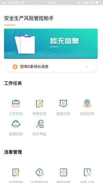 青海风控平台app下载