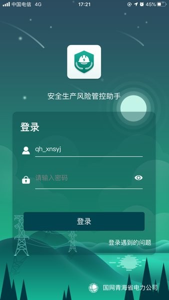 青海风险控制平台app下载