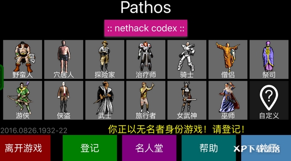 悲情法典汉化版 Pathos v6.8