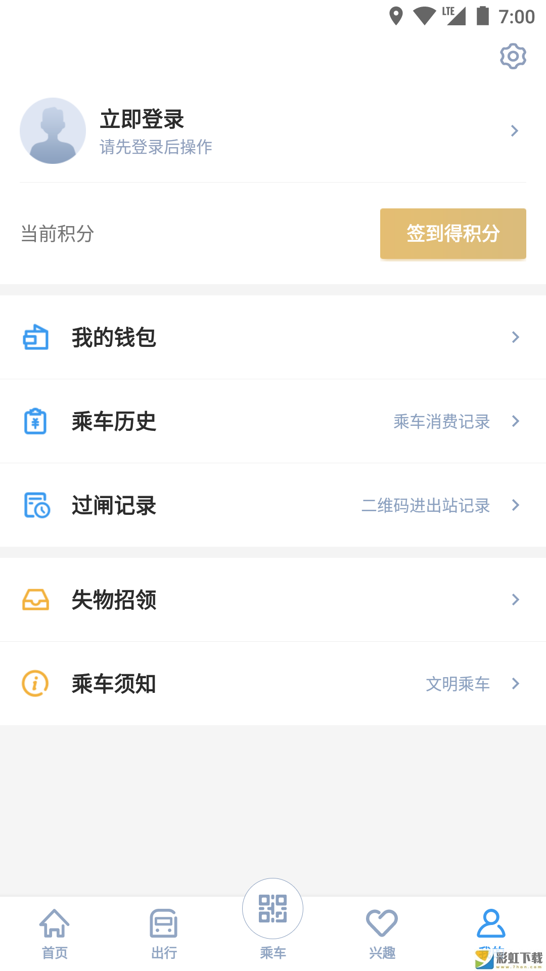宁波地铁线路图app下载