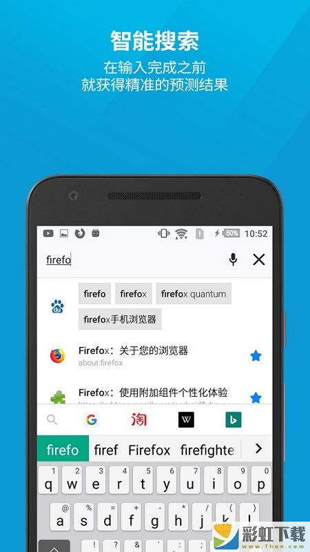 火狐浏览器极速版下载app