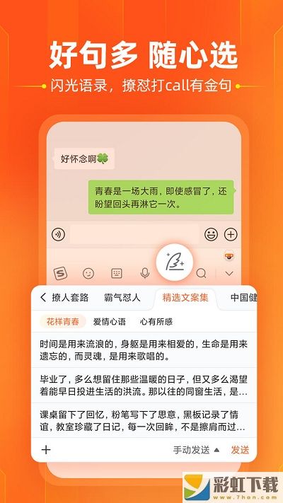 搜狗输入法app下载手机版安卓v11.2.0