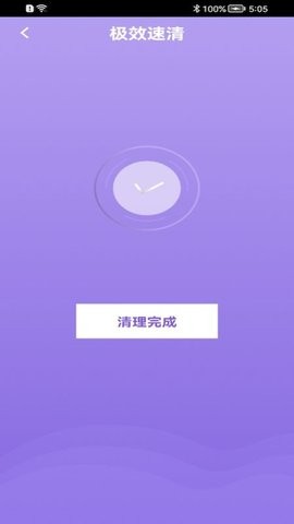 洪福清理app下载
