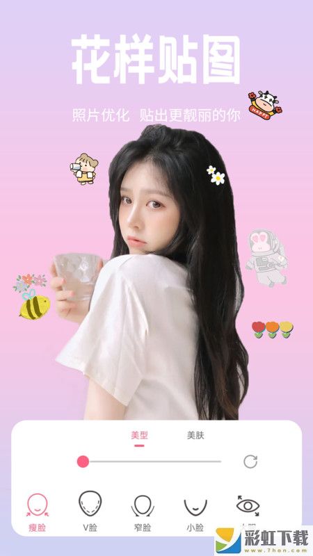 恋恋美颜相机安卓版v1.0.0免费下载