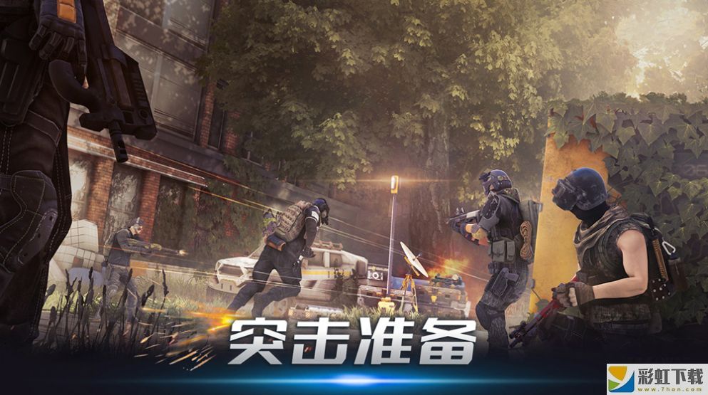 特工猎杀时刻中文版免费v2.1下载