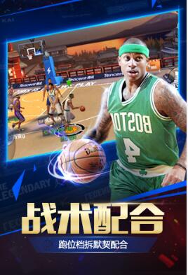 最强NBA中文版下载