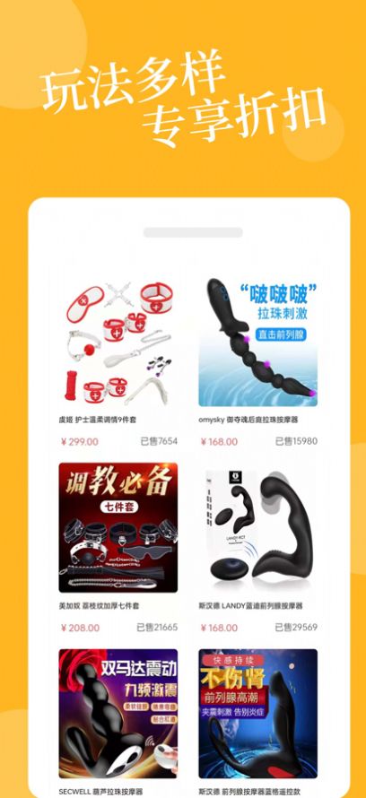**淘app购物最新版图片2