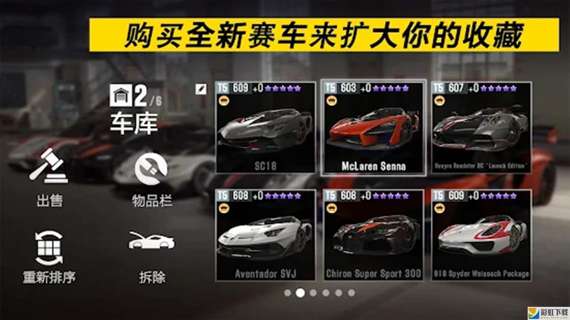 极限竞速飞车拉力赛中文版v1.3免费下载