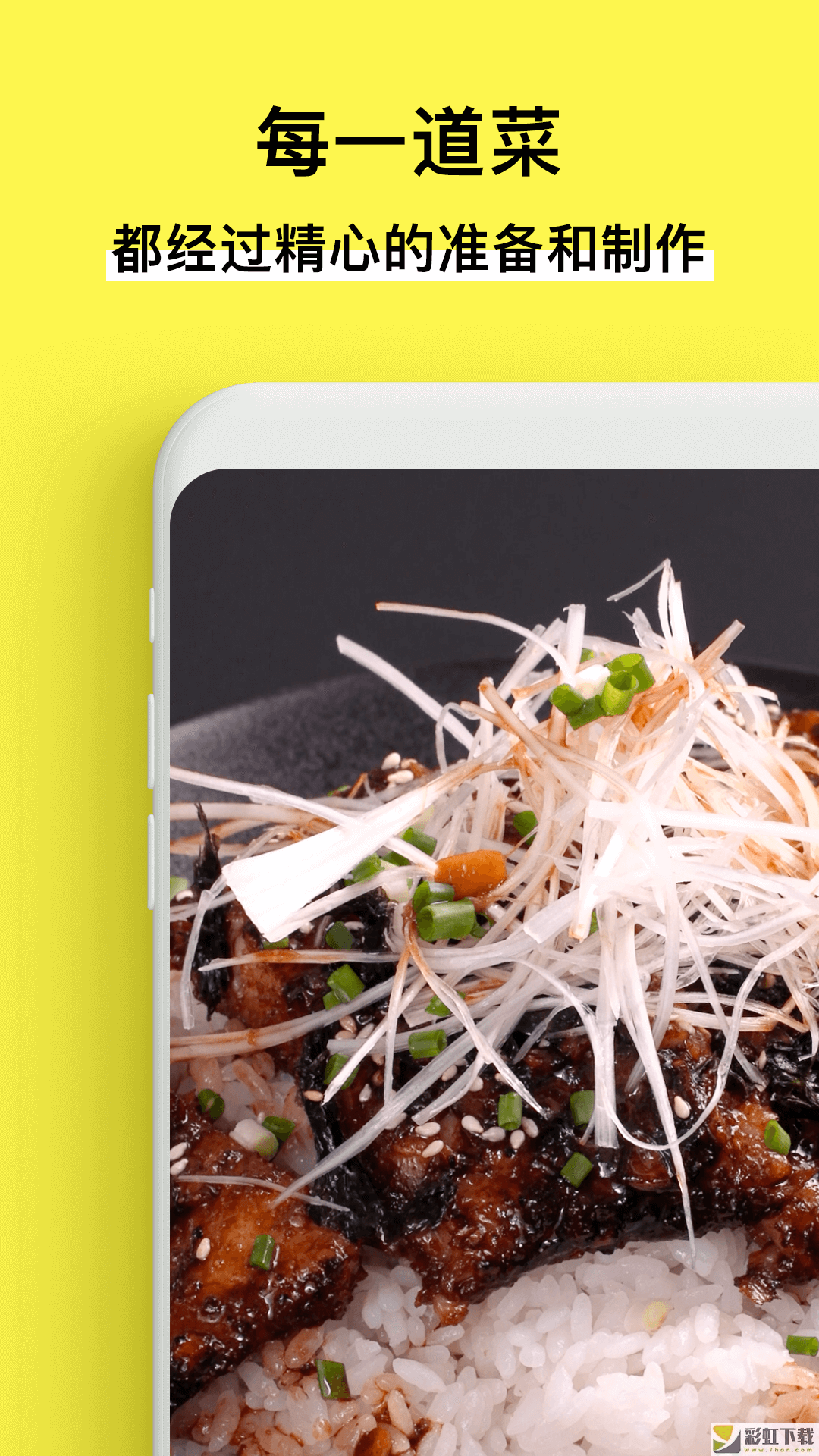 懒饭app新手学做菜必备软件v2.1.6下载