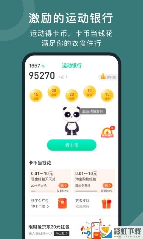 悦动圈app2022最新版v5.9.1下载