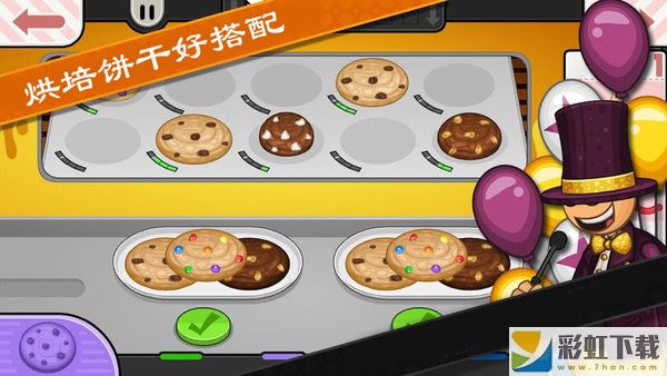 老爹饼干圣代店手游最新正式版v1.1.1下载