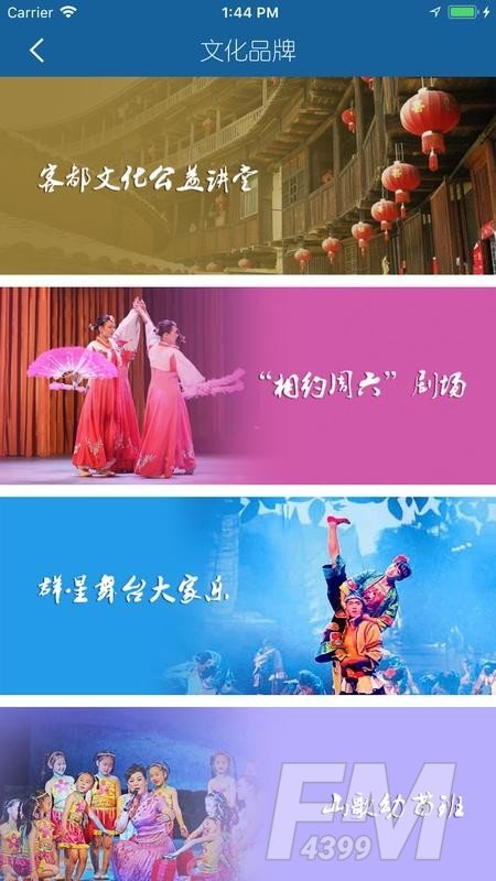 梅州文化云