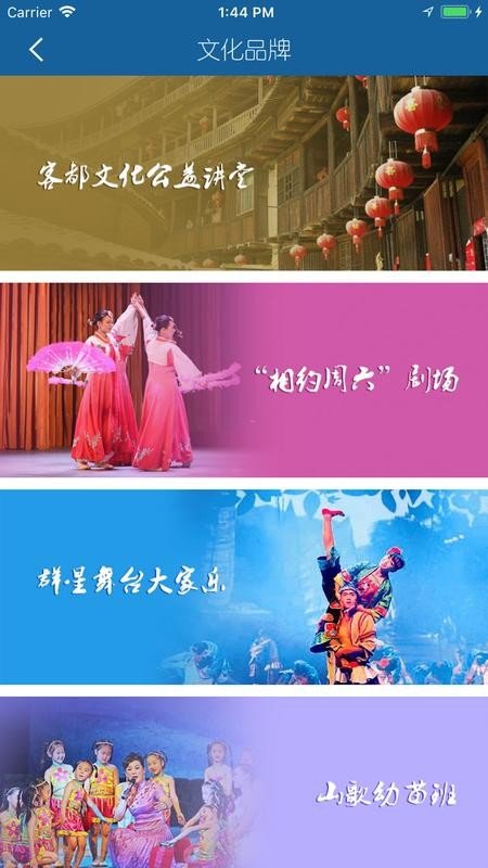梅州文化云