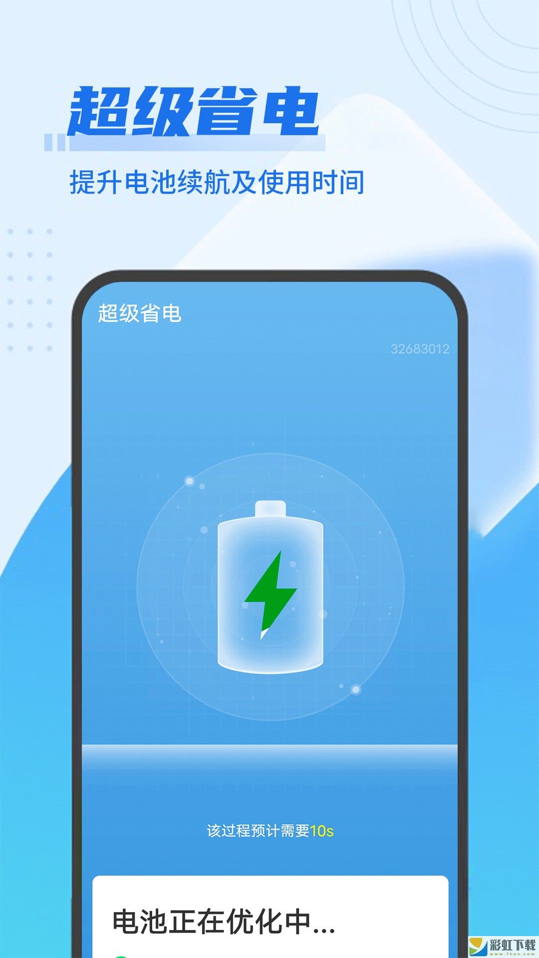 皎洁清理大师手机最新版v1.0.0下载
