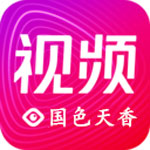 国色天香视频免费观看app