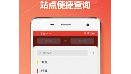 广州地铁通app