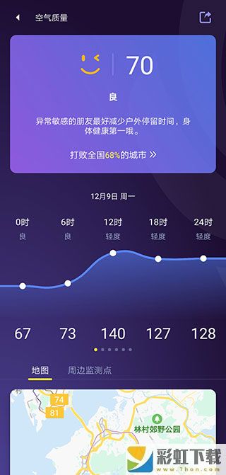 中国天气app无广告版下载