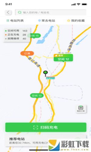 云南高速通app下载官方手机版