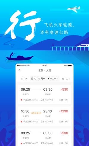 游云南app旅游助手版v5.6.0下载