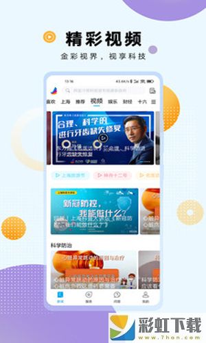 东方新闻app最新版