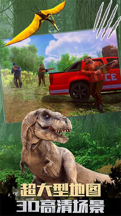 恐龙生活世界模拟