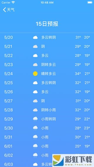 极速天气app苹果版下载