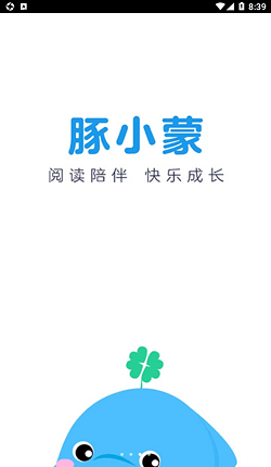 豚小蒙app下载安卓版