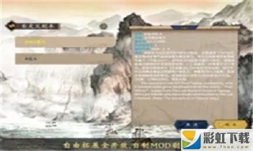 三国志汉末霸业iOS手游中文版v1.99.4下载
