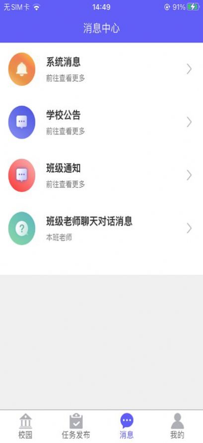 兵亦云家园app家校服务最新版 1.0
