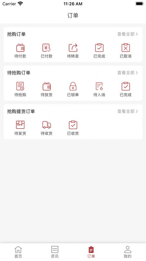 艺宝汇app网购最新版 1.0