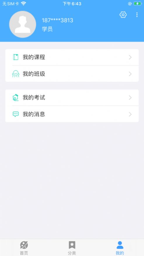 绍兴职业技能app苹果下载 1.0