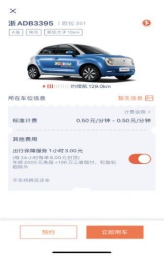 优优租车app最新版 1.0