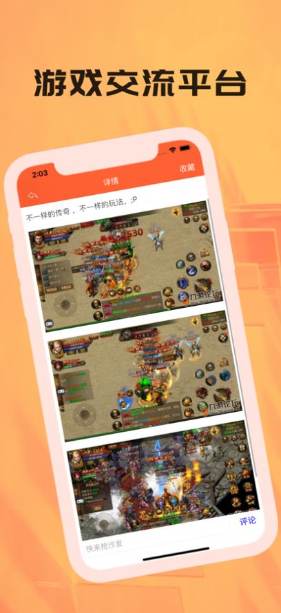 乐俞游戏社区app官方下载 1.0
