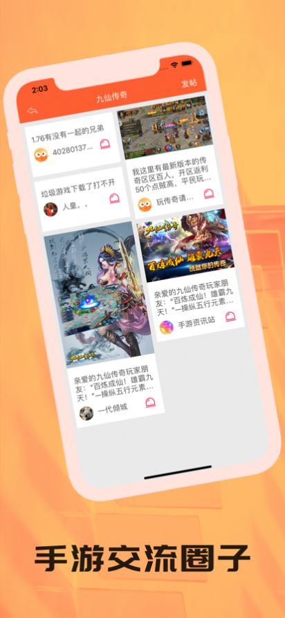 乐俞游戏社区app官方下载 1.0
