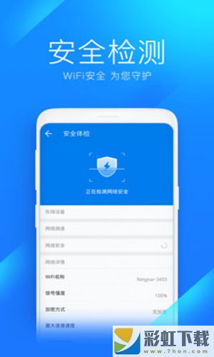 wifi万能钥匙下载安装2022最新版