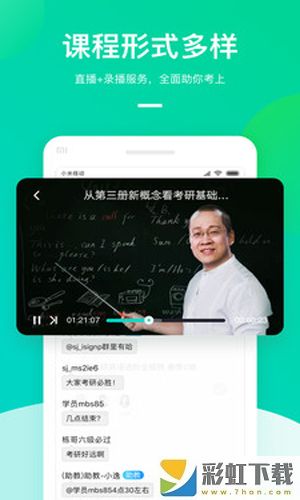 新东方大学考试手机app下载