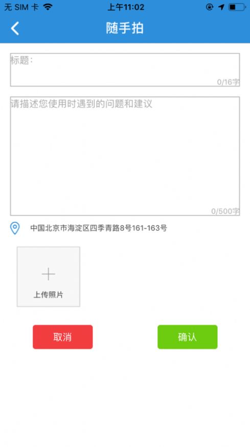 AI鹤岗便民服务app官方下载 1.1.4