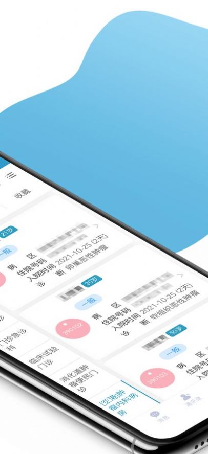 都江堰市人民医院app最新版 1.0