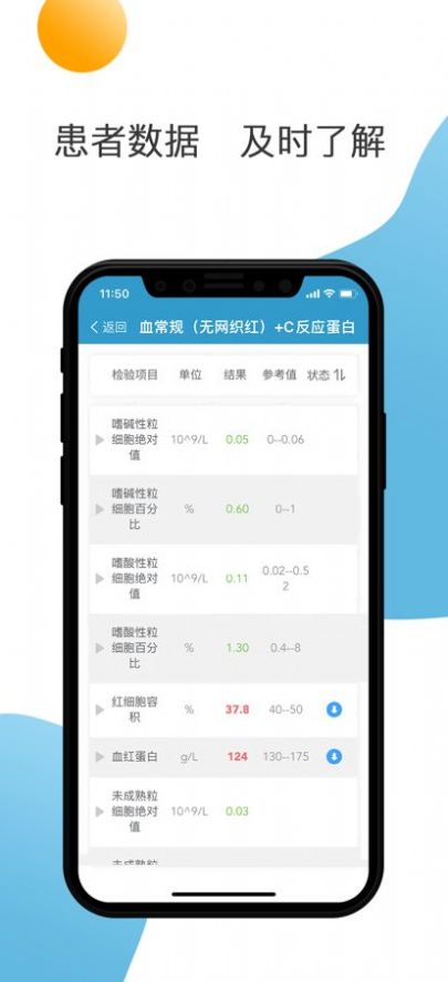 都江堰市人民医院app最新版图片1