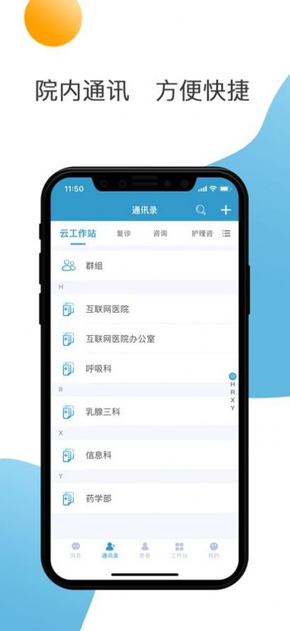 都江堰市人民医院app最新版 1.0